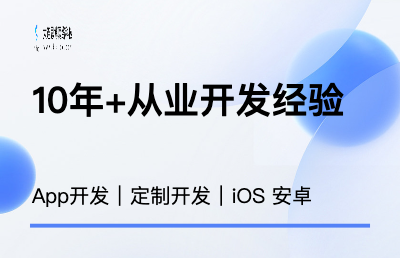 APP定制混合开发服务类付费直播电商城ios安卓教育办公