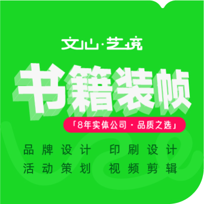 书籍装帧设计图书杂志报纸word排版<hl>公司</hl>产品手册