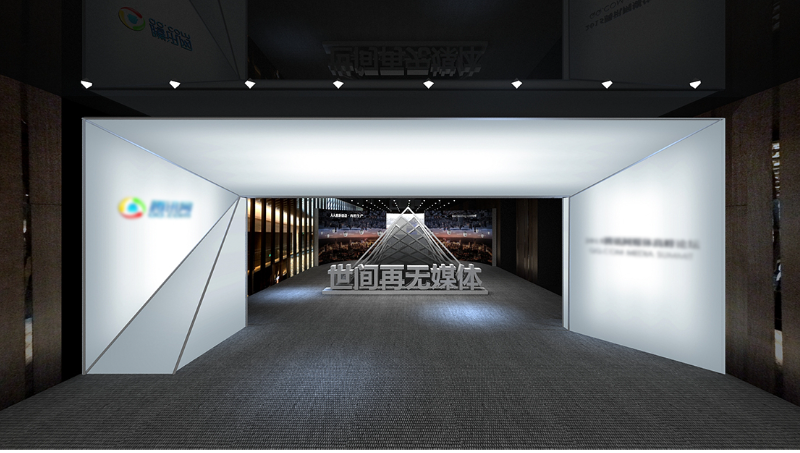 2015年腾讯媒体大会