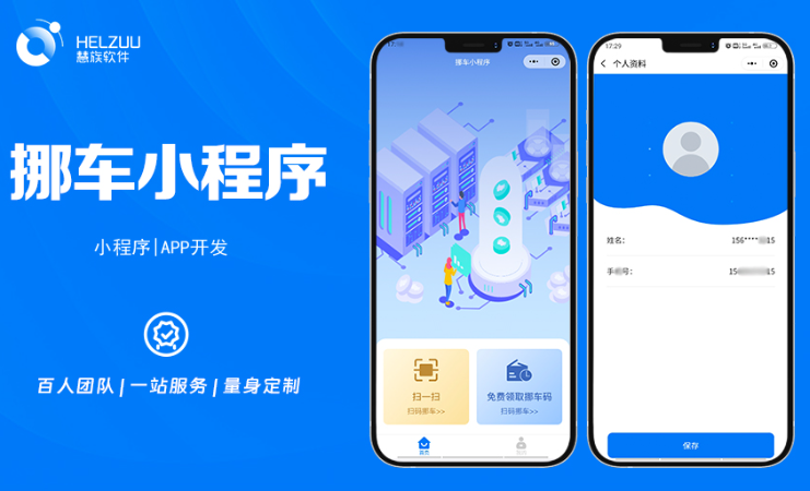 晨蜂软件15年专注APP开发