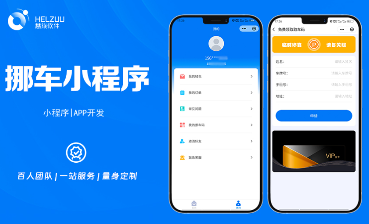 晨蜂软件15年专注APP开发