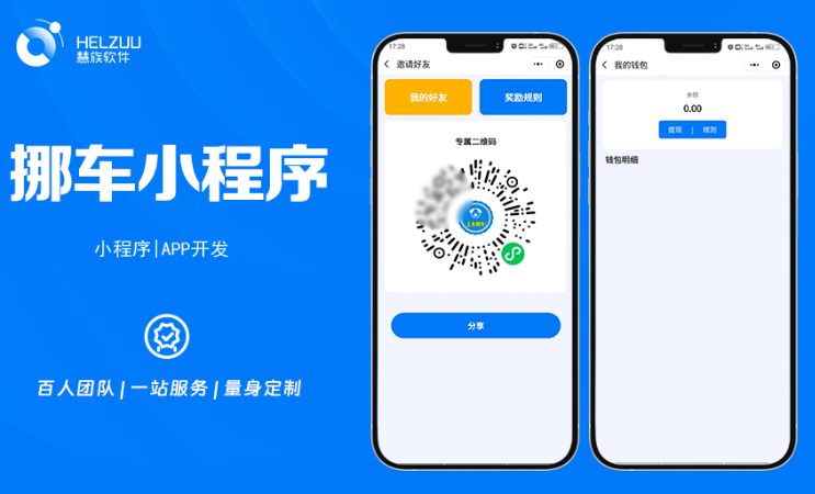 晨蜂软件15年专注APP开发
