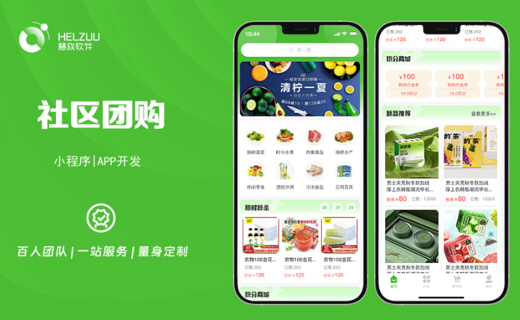 晨蜂软件15年专注APP开发