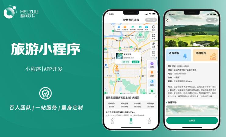 晨蜂软件15年专注APP开发