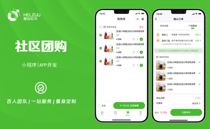 晨蜂软件15年专注APP开发