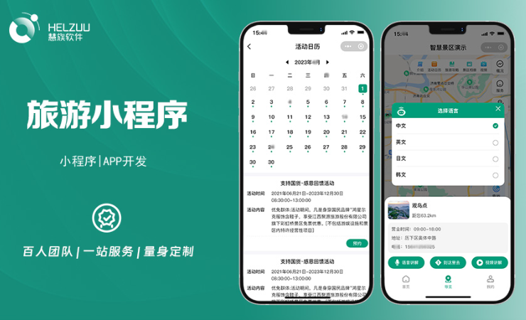 晨蜂软件15年专注APP开发