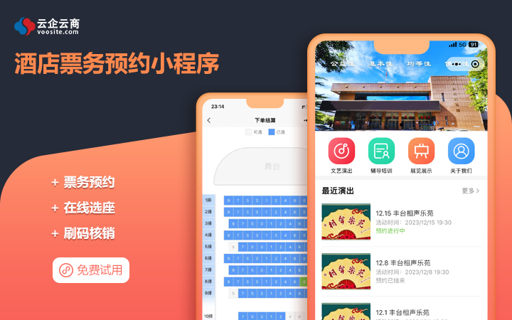 云企云商-20年软件开发