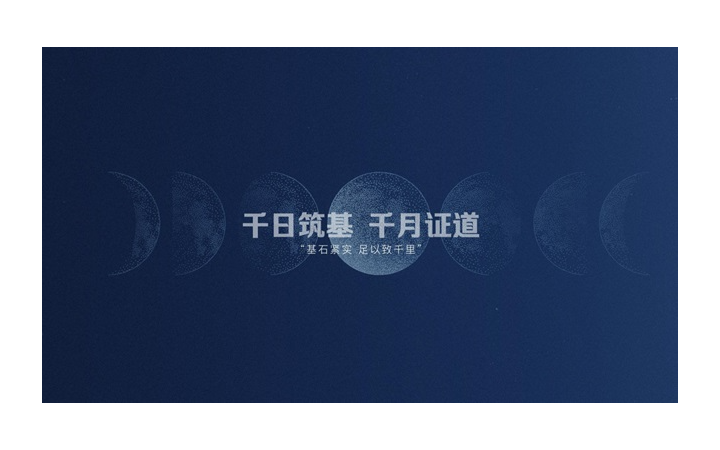 千日千月科技