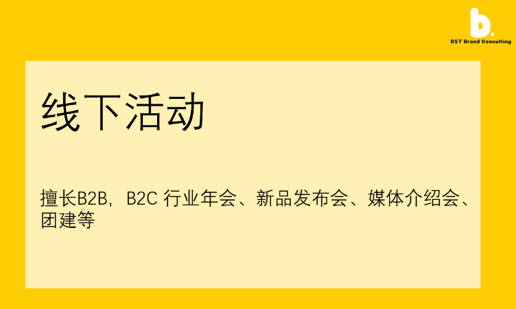 營銷品牌創(chuàng)意設計