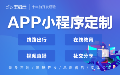 城市旅游線路出行打卡社交分享套餐預(yù)約核銷app定制開發(fā)