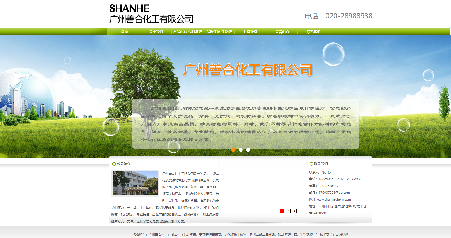 日照聚創(chuàng)網(wǎng)絡(luò)