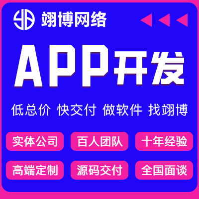 APP開(kāi)發(fā)移動(dòng)端定制原生混合物聯(lián)網(wǎng)系統(tǒng)家政服務(wù)