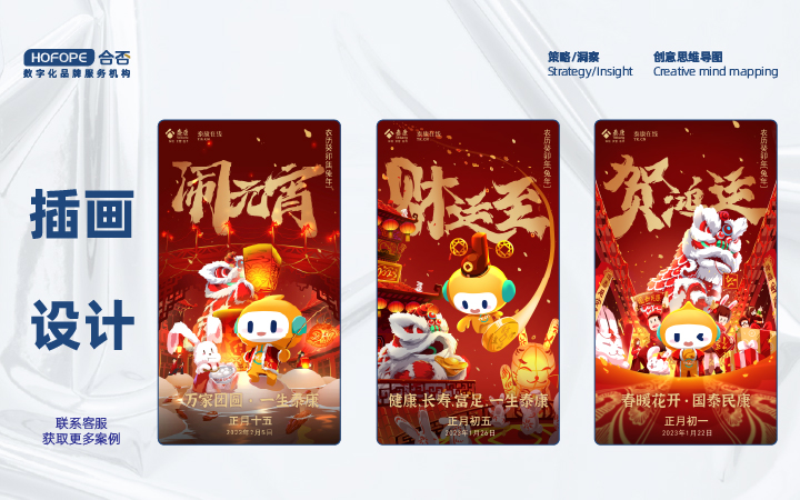 合否品牌数字化服务-设计营销