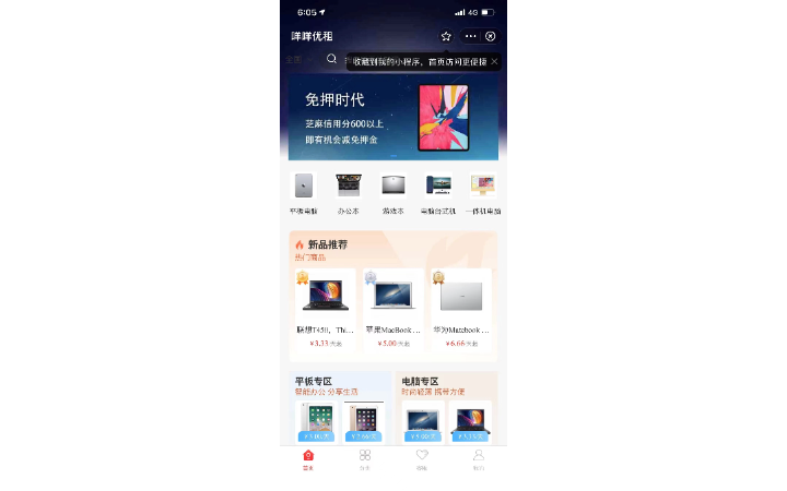 小程序開發(fā)定制