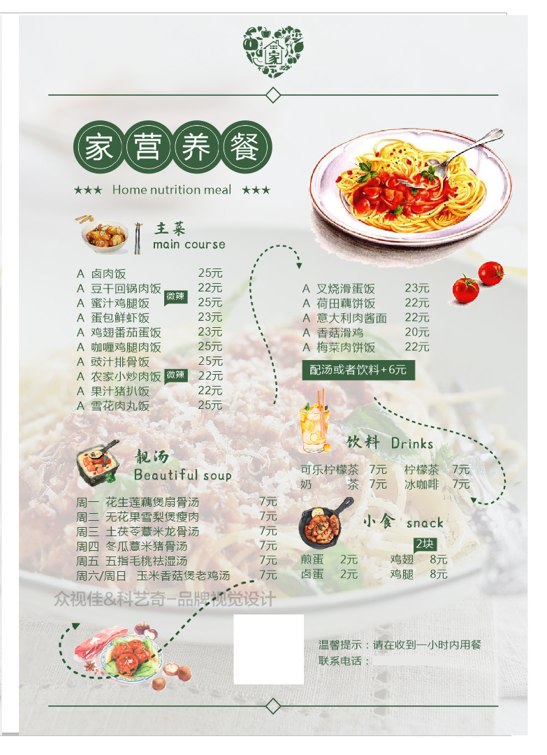 科艺奇设计服务旗舰店