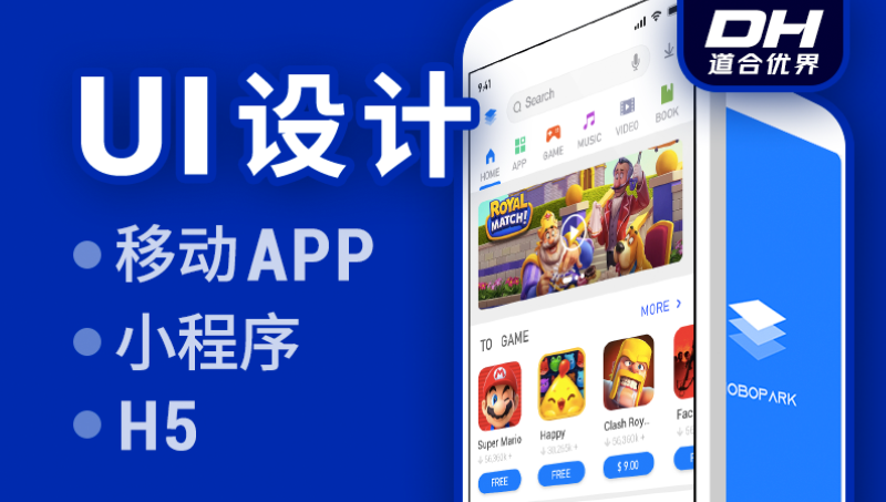 APP UI設(shè)計(jì)｜小程序UI設(shè)計(jì)｜手機(jī)UI設(shè)計(jì)｜軟件設(shè)計(jì)