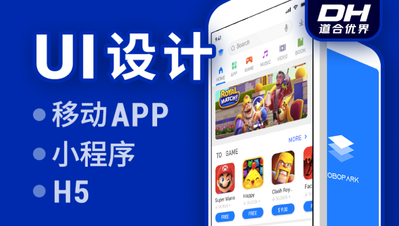 APP UI设计｜小程序UI设计｜手机UI设计｜软件设计