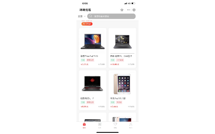 小程序開發(fā)定制