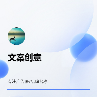 讓商業(yè)溝通有意味，有品位