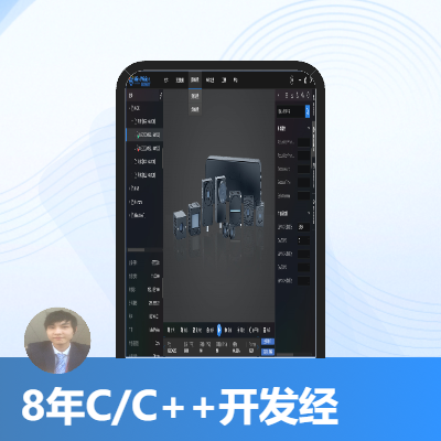 8年C/C++开发经验 | 工业相机 | 机器视觉