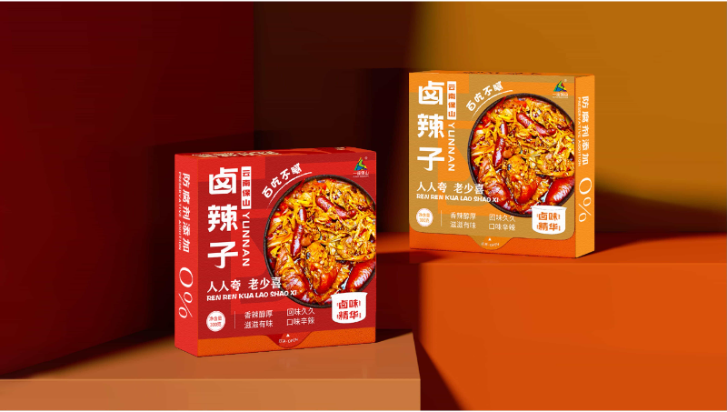 一座保山熟食产品品牌包装盒销售包装设计