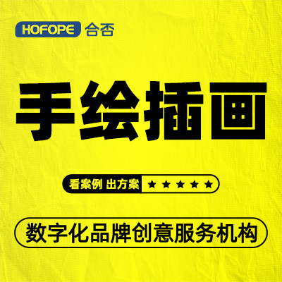 插画设计产品包装卡通插画设计漫画设计手绘动漫设计商业