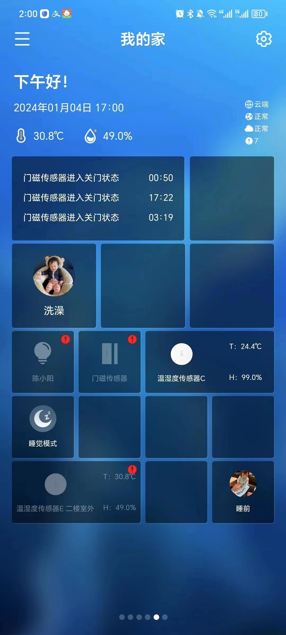 廣州陳信信息科技有限公司