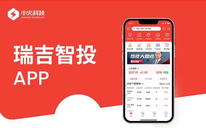小火軟件-國家-12年企業(yè)