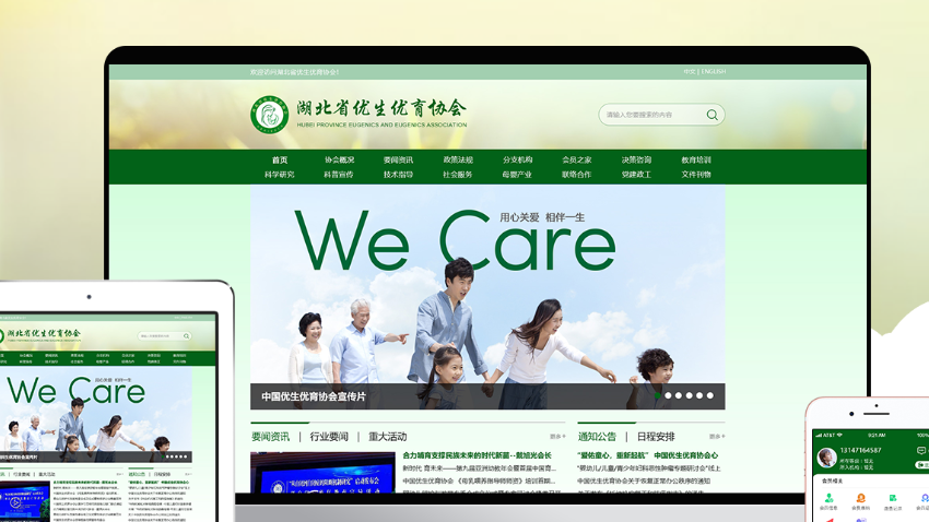 武汉松蓝云信息技术有限公司