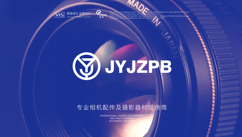 JYJZPB专业摄影器材供应商LOGO设计影视行业案例
