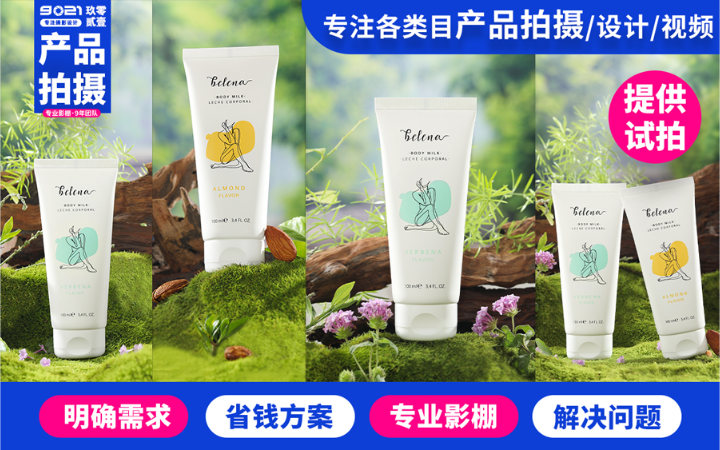 玖零贰壹-专注摄影设计
