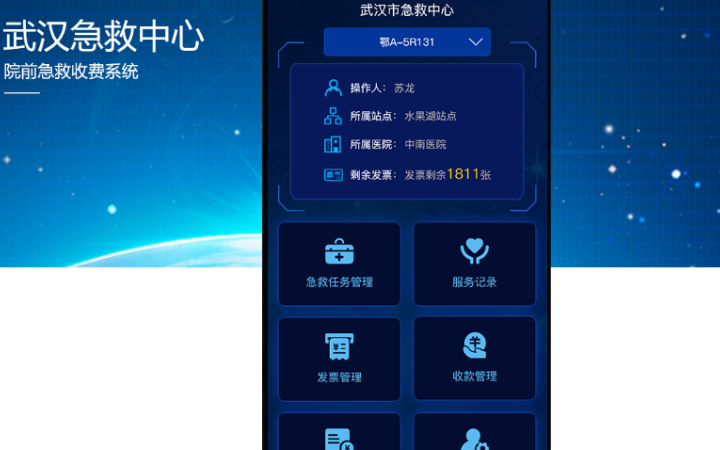 武汉松蓝云信息技术有限公司