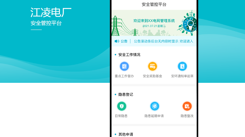 武汉松蓝云信息技术有限公司