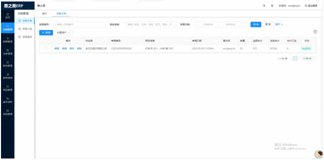 武漢松藍(lán)云信息技術(shù)有限公司