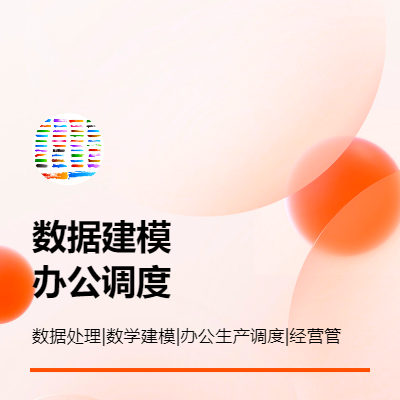 数据处理优化办公生产调度统计报告经营管理软件开发