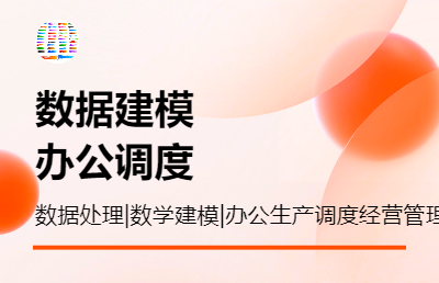 数据处理优化办公生产调度统计报告经营管理软件开发