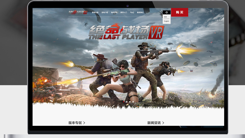 絕命戰(zhàn)場VR游戲UI設計