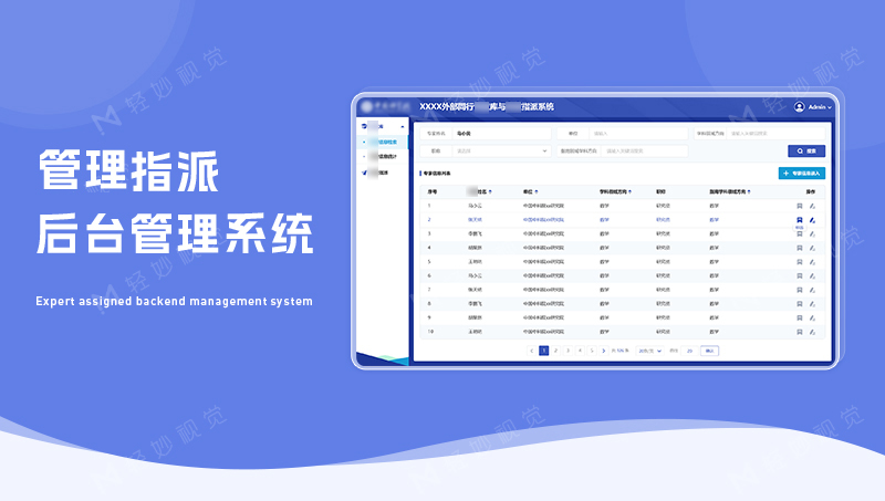 指派管理系統(tǒng)