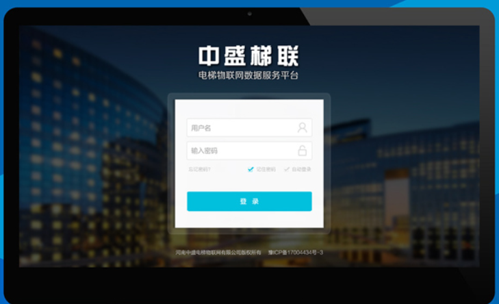 中盛梯聯(lián) 電梯物聯(lián)網(wǎng)站設(shè)計