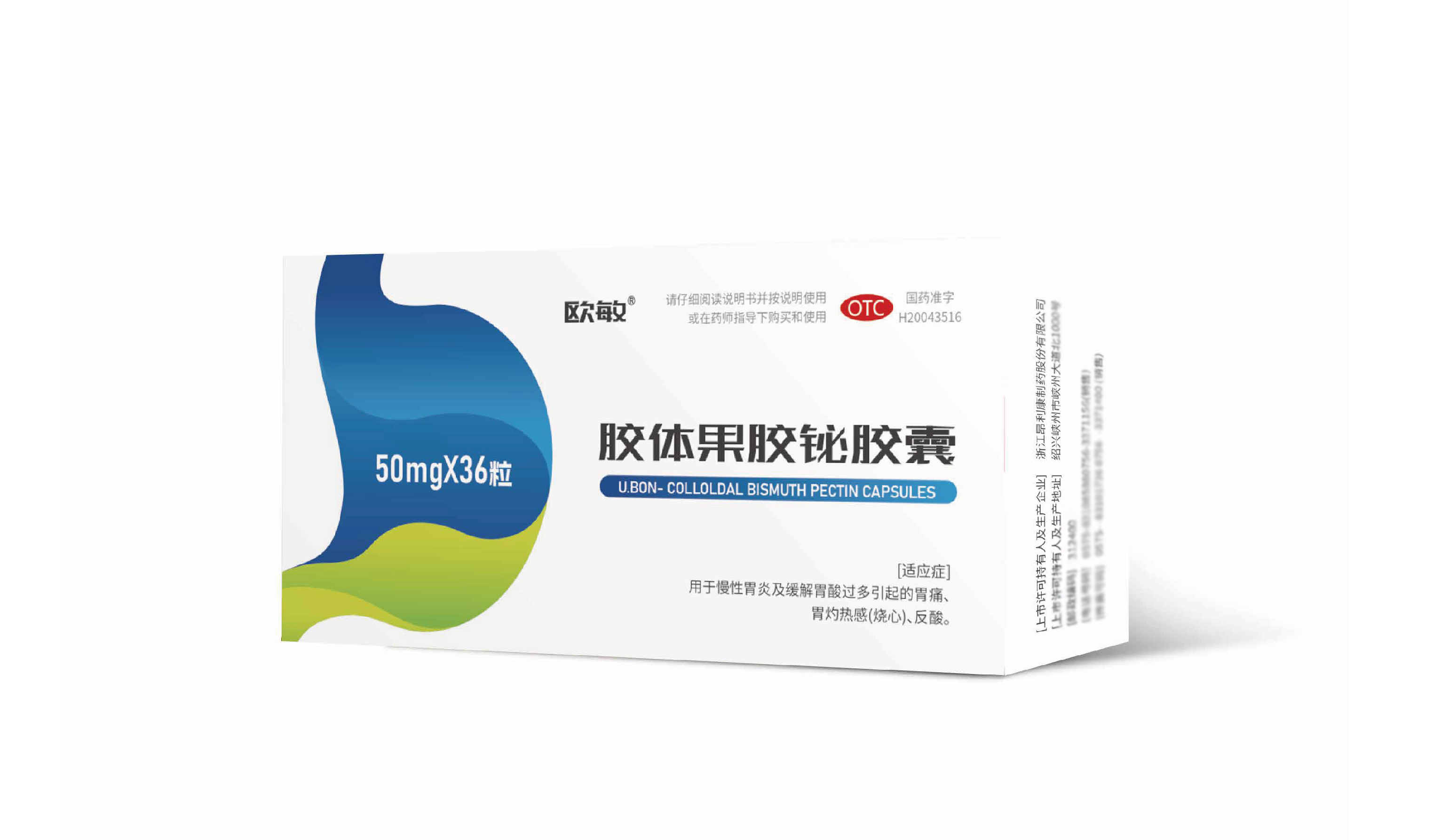 药盒包装设计药品包装otc处方药非处方药包装设计-猪八戒网