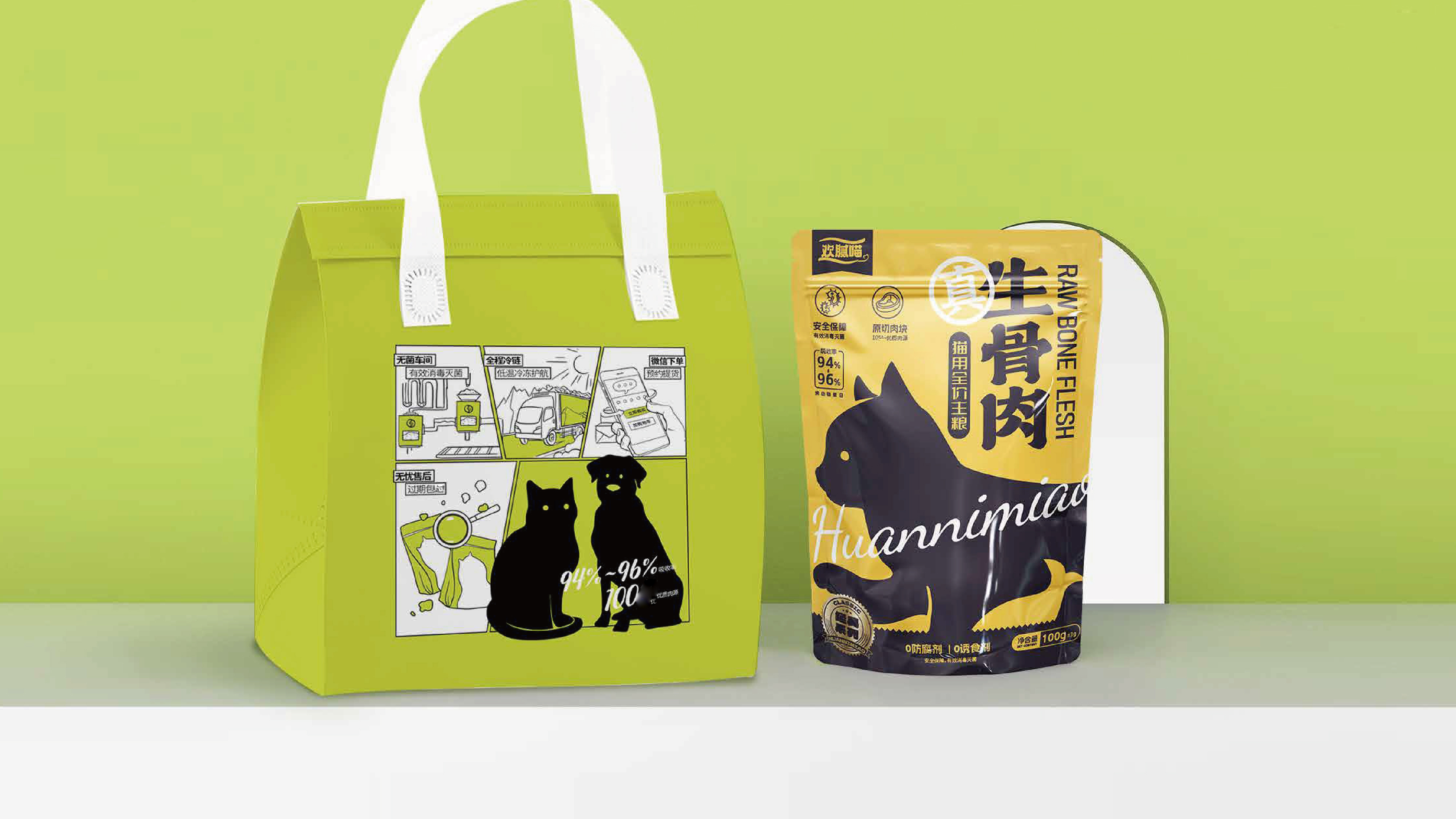 欢腻猫生骨肉包装设计宠物食品包装设计猫粮狗粮高端宠物食品