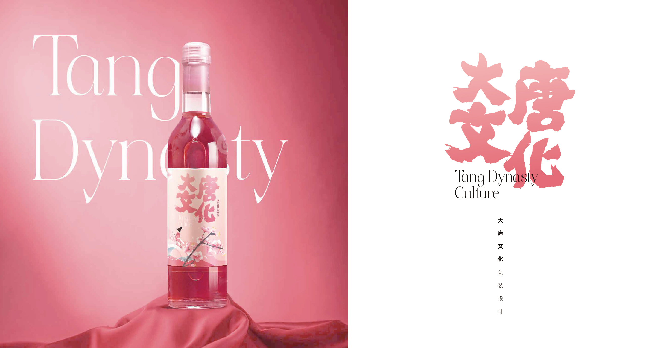 大唐文化陕西文创旅游纪念品包装设计红酒瓶贴设计案例文创