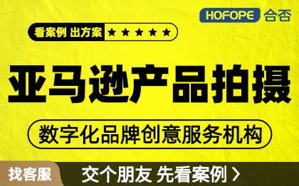 亚马逊产品拍摄司企业产品牌宣传广告片形象抖音拍摄影短视频