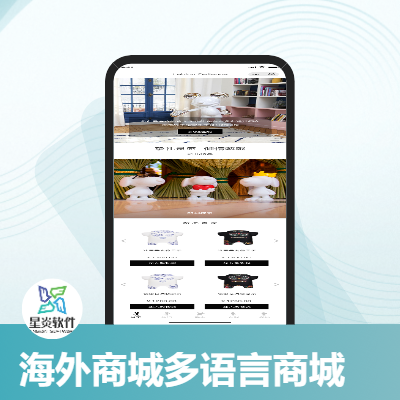 國際跨境海外商城小程序多語言多商戶定制網(wǎng)站系統(tǒng)管理平臺