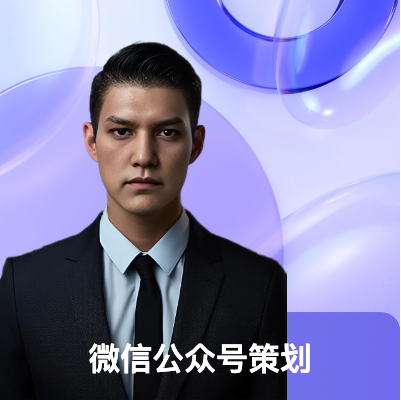 新媒體文案寫作服務(wù)包月