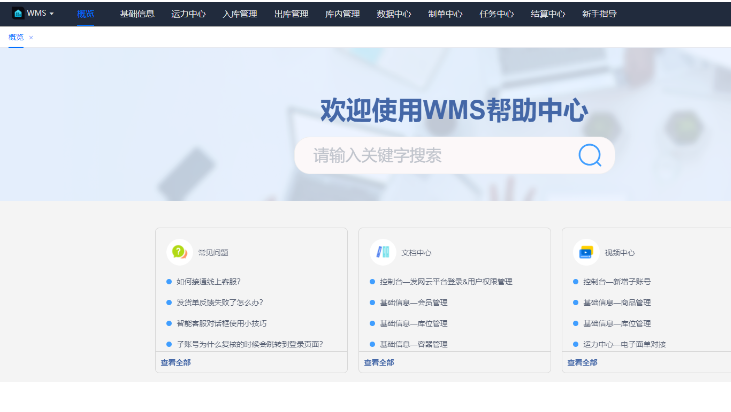 湖北安虎供應(yīng)鏈