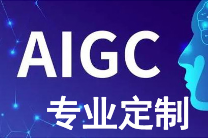 AIGC定制AI微调Agent企业开发清华智谱百川大模型