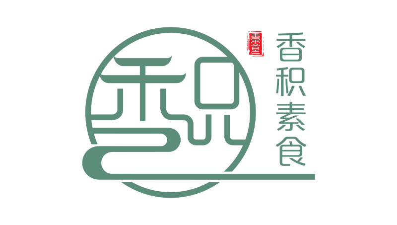 香积素食logo设计