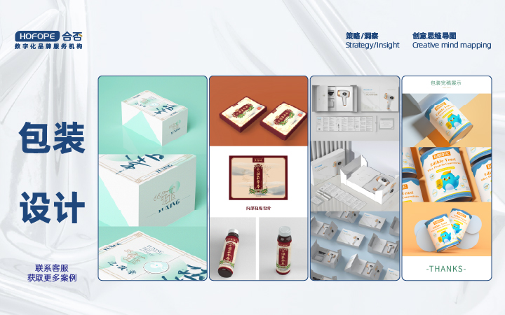 合否品牌數(shù)字化服務(wù)-設(shè)計(jì)營銷