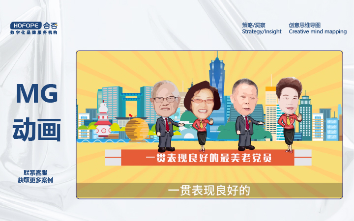 合否品牌數(shù)字化服務-設計營銷
